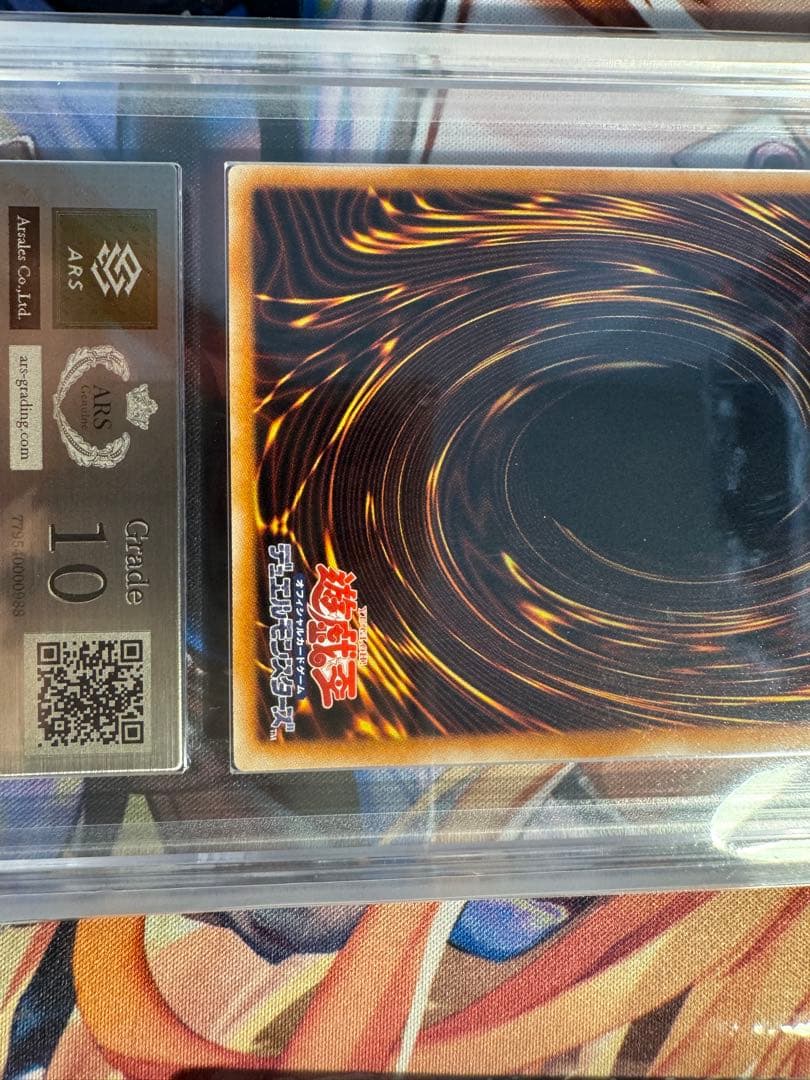 【最安値】遊戯王　ブラックローズドラゴン　レリーフ　ARS10 鑑定書付き