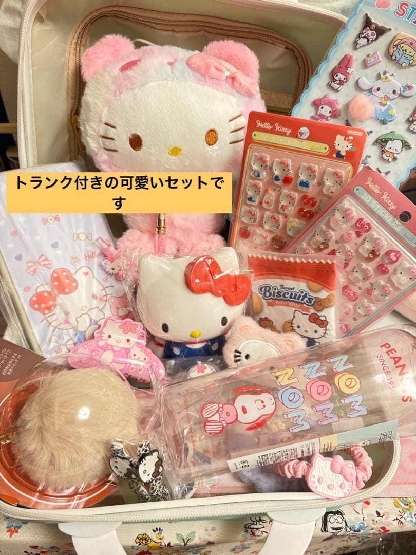 【限定1】トランク付入学キティもりもりセット❤︎