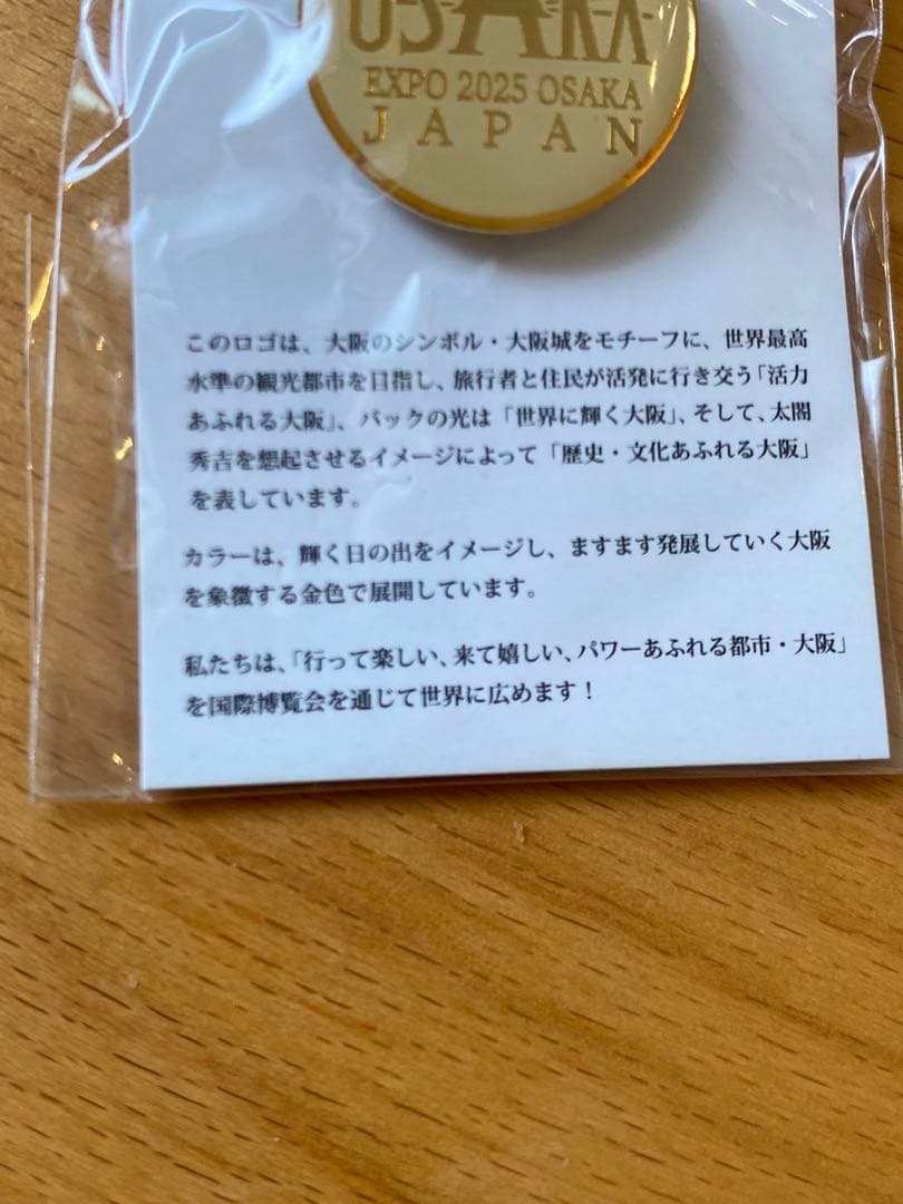 激レア　誘致ロゴEXPO 2025 OSAKA ピンバッジ