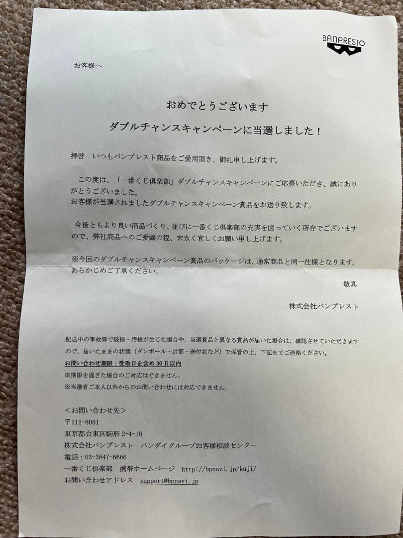 限定100体】ワンピース コアラ【メタリックカラー】一番くじ