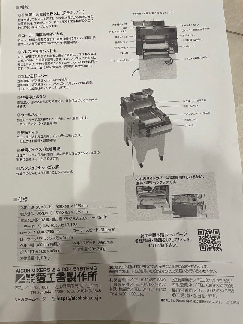 よ*す様 アイコーミニモルダーMM-230SS