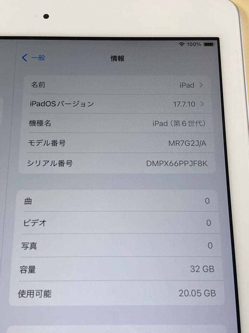 iPad(第6世代) Silver 32GB バッテリー最大容量95%