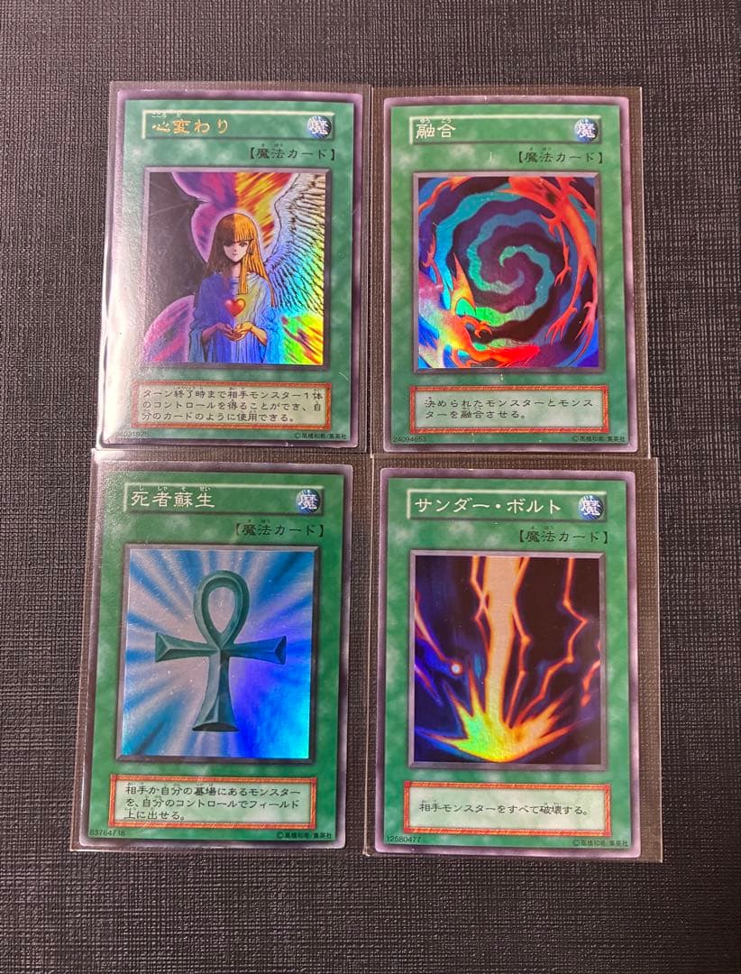 遊戯王　初期　古いカードなどまとめ売り　計126枚