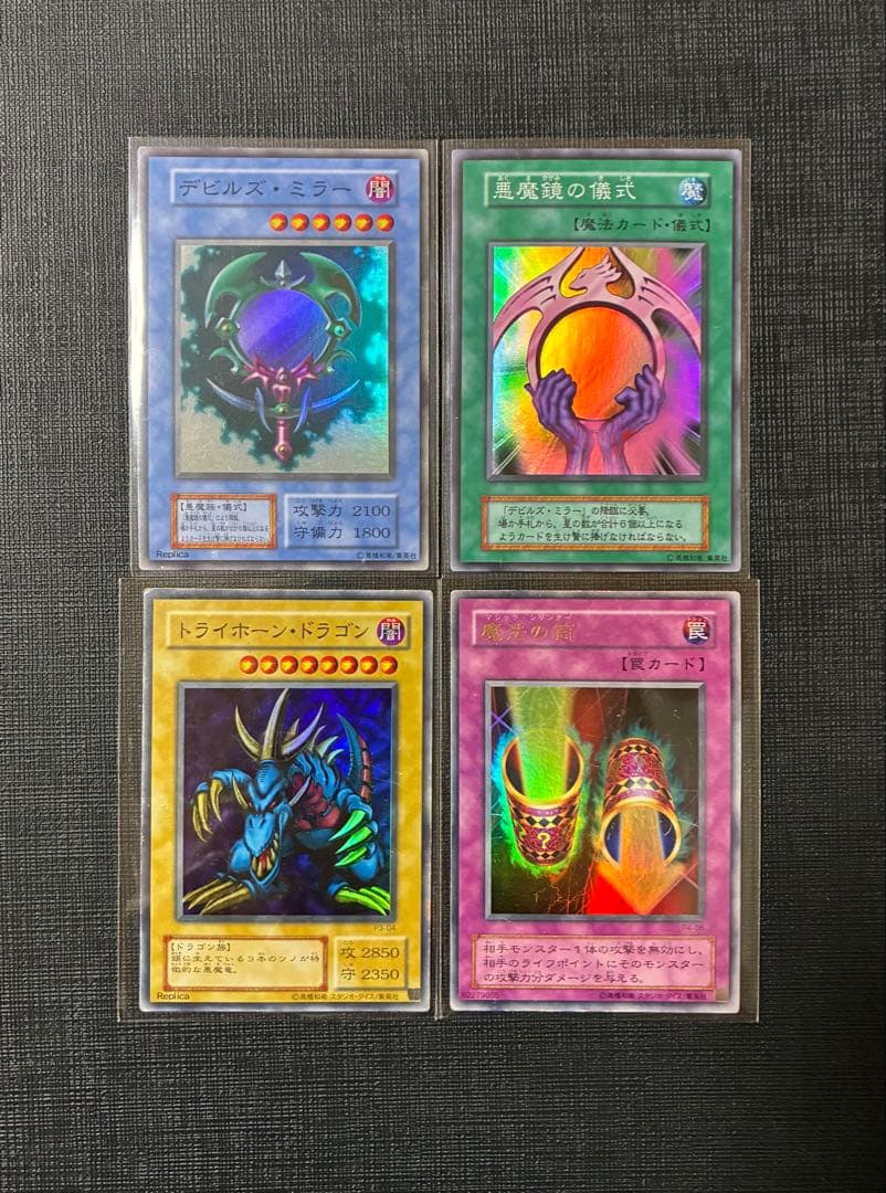 遊戯王　初期　古いカードなどまとめ売り　計126枚