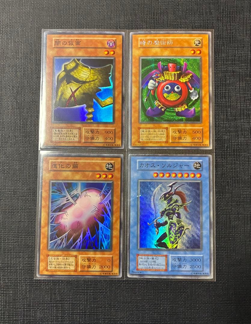 遊戯王　初期　古いカードなどまとめ売り　計126枚