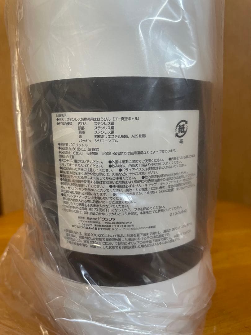 スタンレー ゴー真空ボトル 0.7 水筒 ホワイト