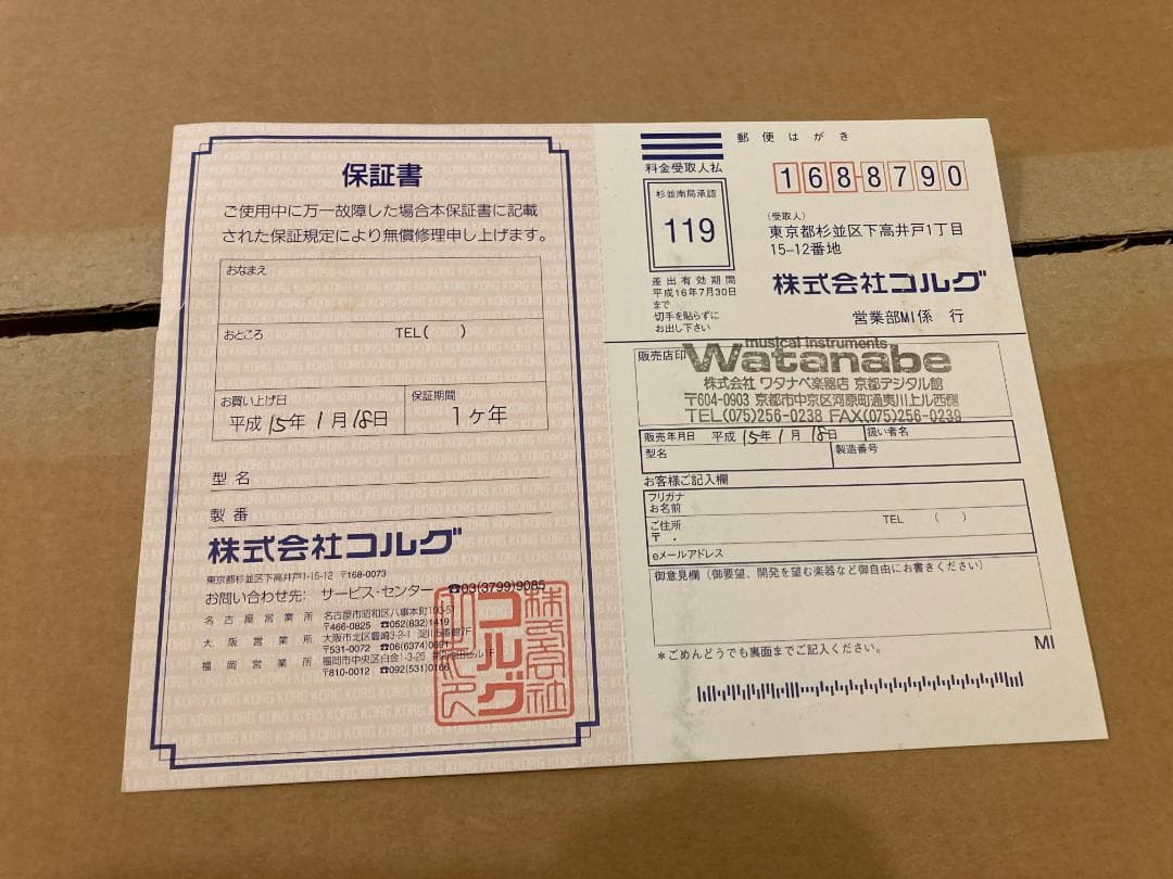 【付属品完備】microKORG 初期モデル(2002) ワンオーナー・難あり