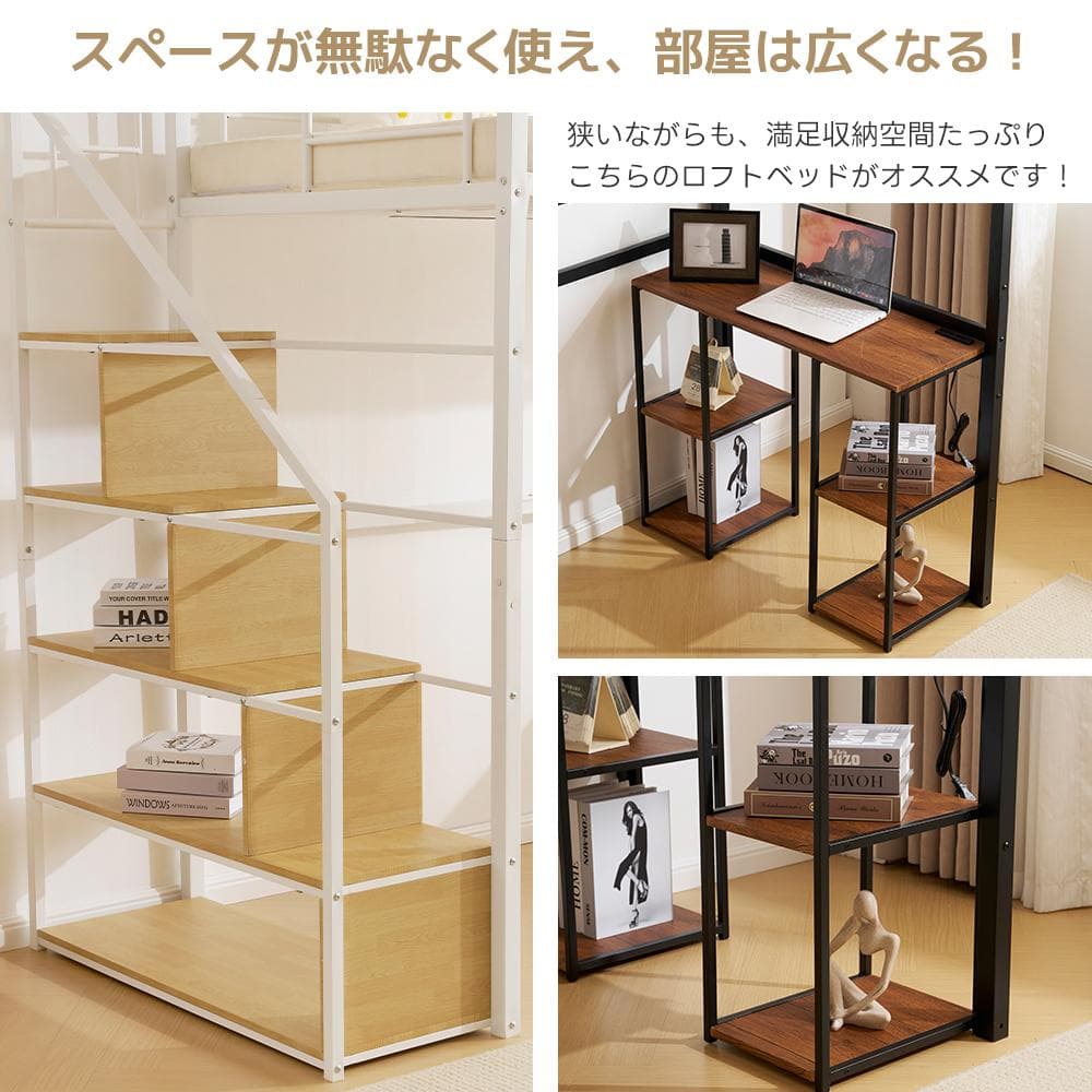 システムベット（S） コンセント付き 収納付き デスク付き 棚付き 北欧風