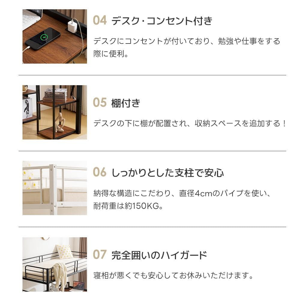 システムベット（S） コンセント付き 収納付き デスク付き 棚付き 北欧風
