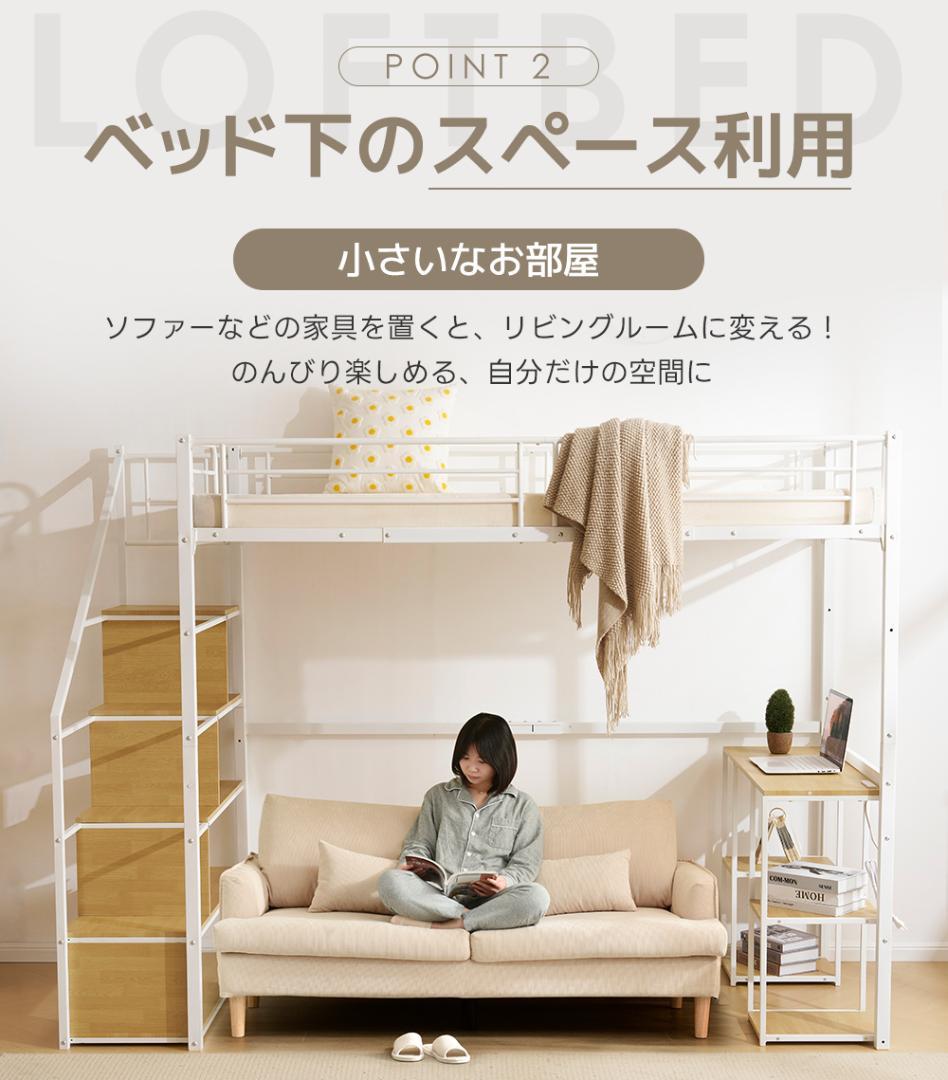 システムベット（S） コンセント付き 収納付き デスク付き 棚付き 北欧風
