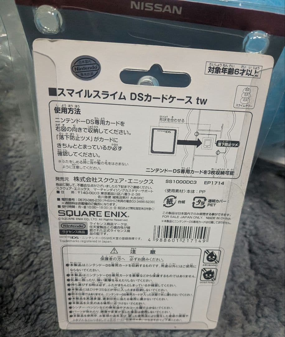スライムキャラクターグッズ11点セット　よろしければライトもお付けいたします。