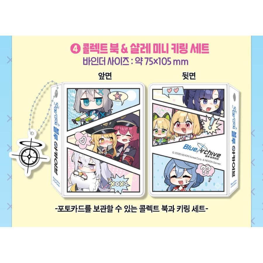 韓国限定 　4点セット　ブルーアーカイブ　公式　4コマ 特装版 日本非売品