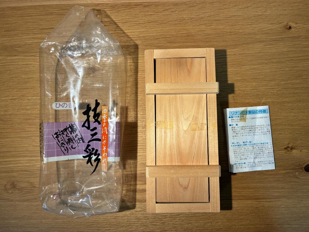 064 [縁起物]押し寿司の型、押し型、しゃもじ、おたま、６点セット