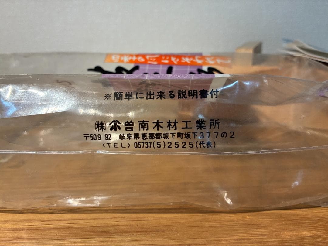 064 [縁起物]押し寿司の型、押し型、しゃもじ、おたま、６点セット