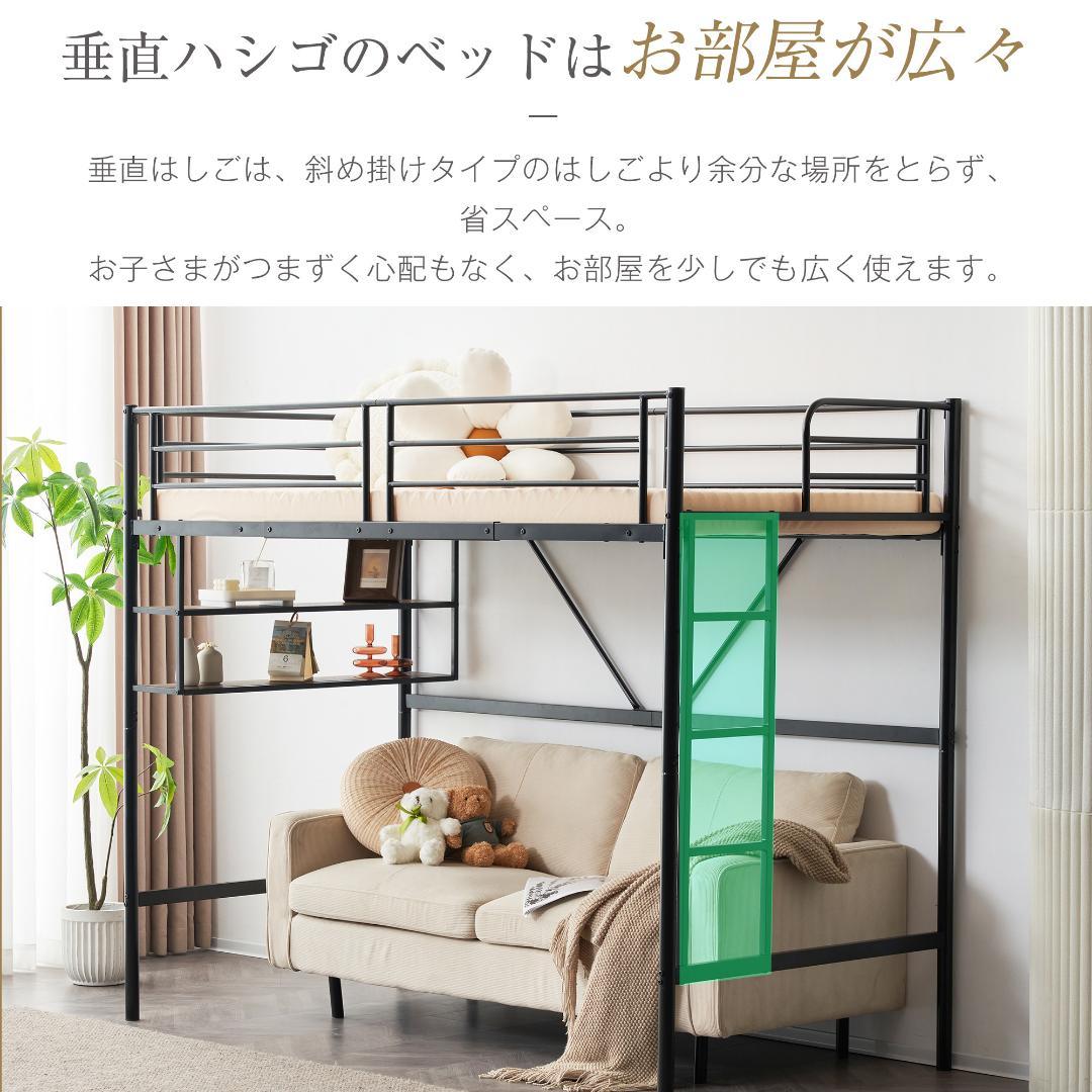 【ブラック】ロフトベッド パイプベッド サイド棚付き シングルベッド 木 収納
