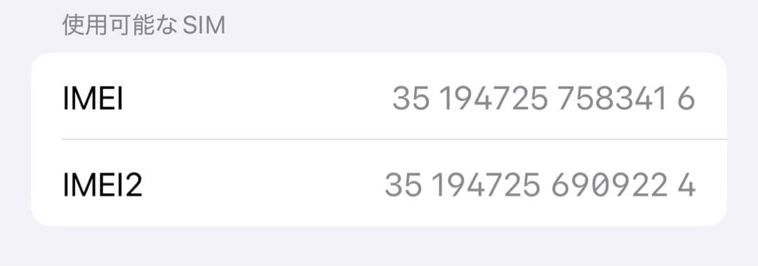 Apple iPhone 15 ブラック 本体 箱付き　256GB