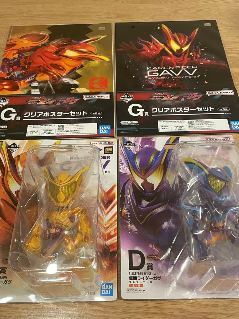【新品未使用】一番くじ 仮面ライダー ガヴ ゼッツ c d賞 他6点セット