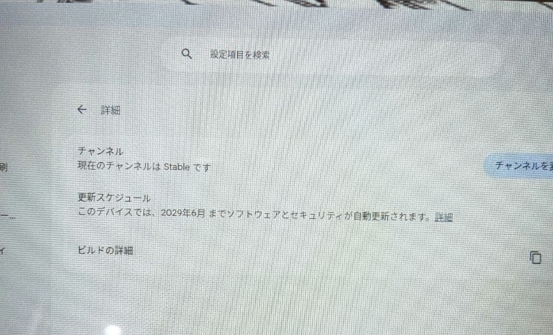 ASUS Chromebook C214MA-GA0028 ノートパソコン