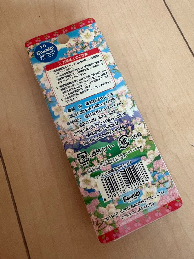 レア　山形限定　ご当地キティ　根付け