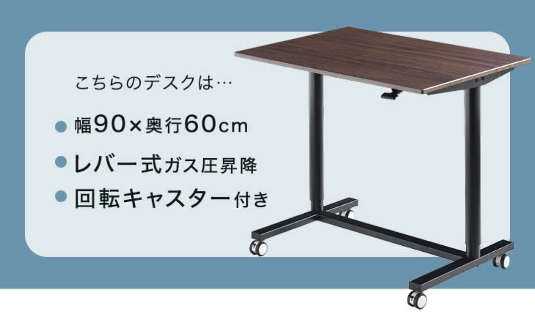 昇降式パソコンデスク幅90cm×奥60cm