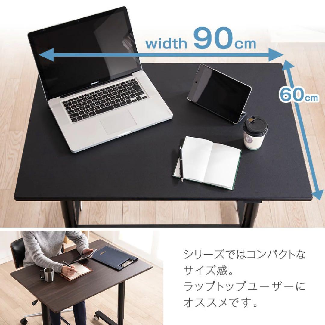 昇降式パソコンデスク幅90cm×奥60cm