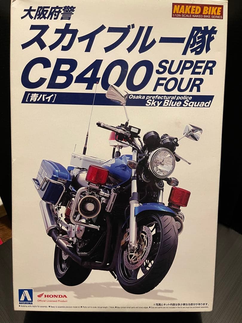 希少 CB400 SUPER FOUR スカイブルー 大阪府警 青バイ