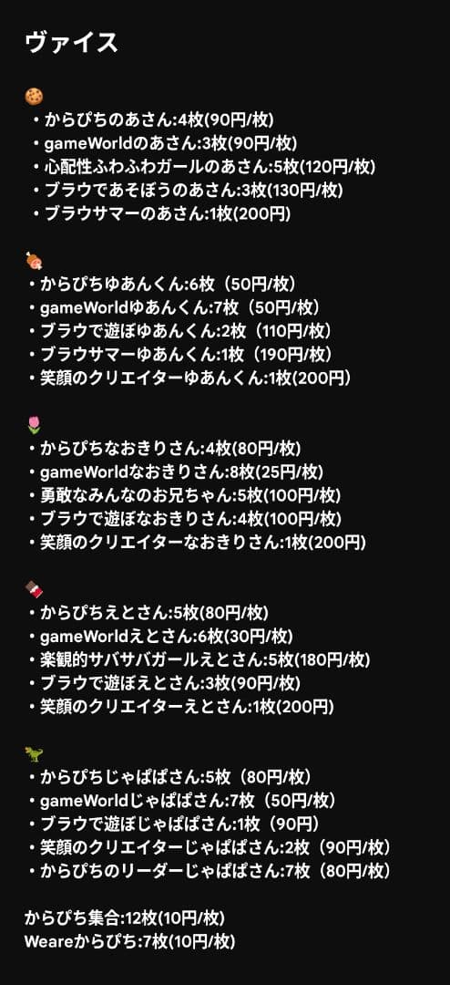 カラフルピーチグッズ まとめ売り