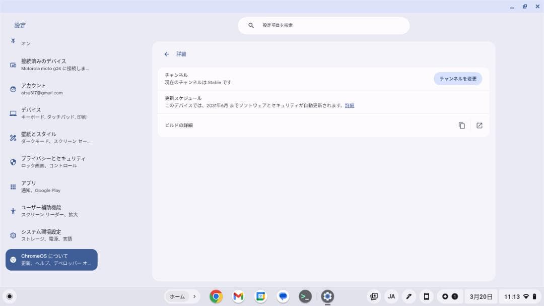 Chromebook本体 Lenovo 500e Chromebook Gen3