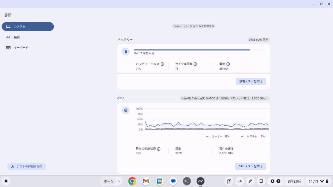 Chromebook本体 Lenovo 500e Chromebook Gen3