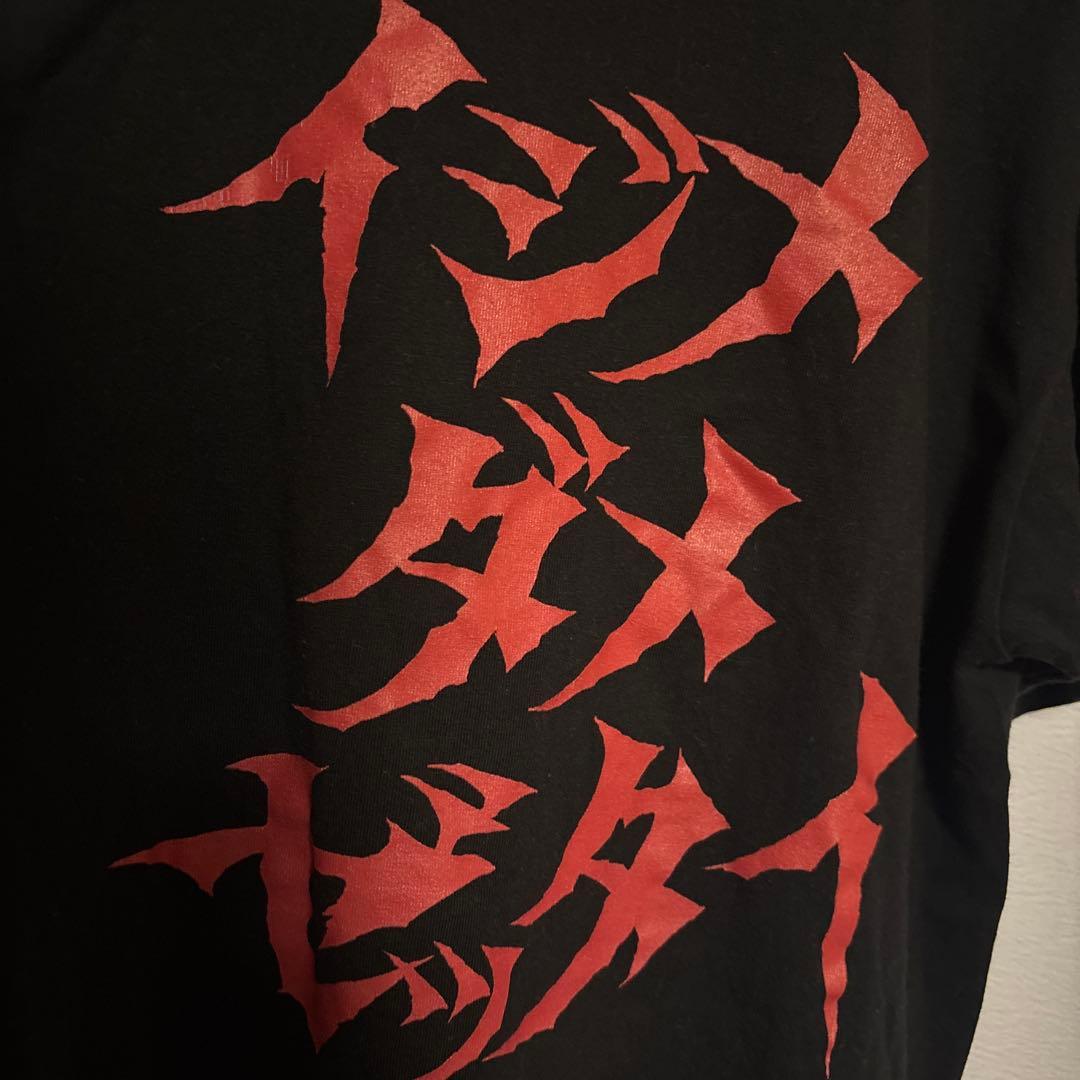 BABYL イジメ ダメ ゼッタイ 世直しTシャツ Ｌサイズ