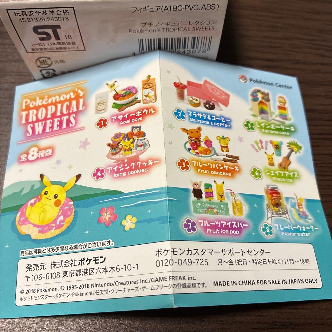 リーメント　ポケモン　アイシングクッキー