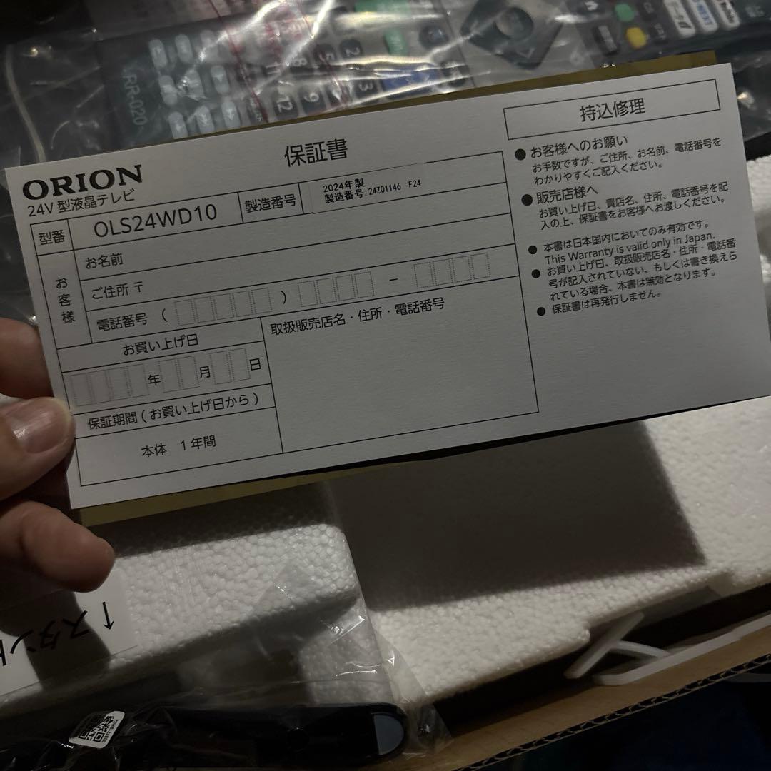 ORION オリオン OLS24WD10 24V型