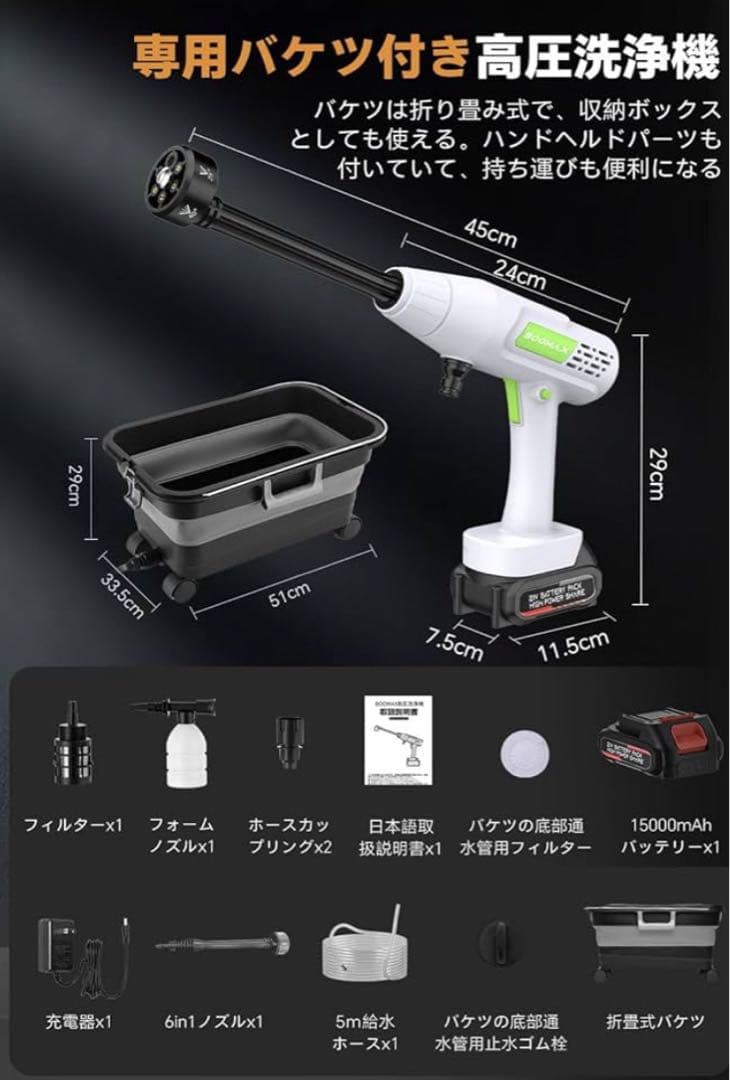 高圧洗浄機 22L折り畳みバケツ付き コードレス高圧洗浄機 USB充電式