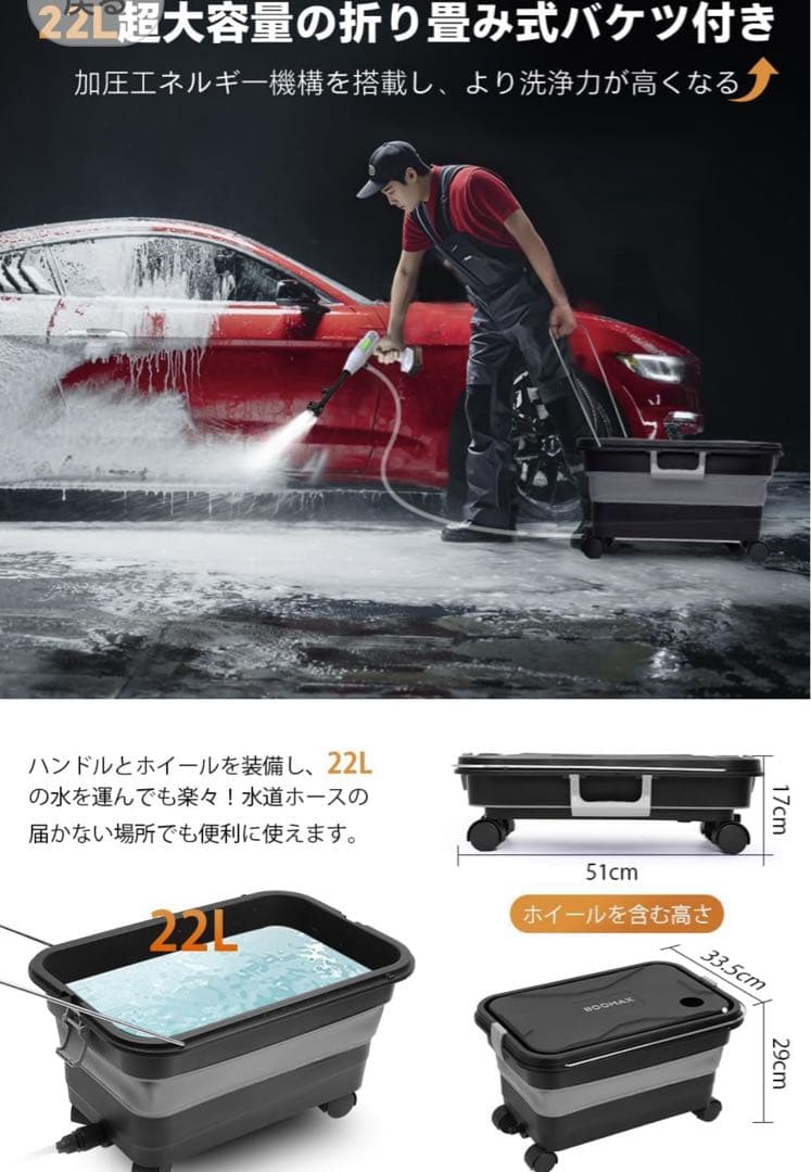 高圧洗浄機 22L折り畳みバケツ付き コードレス高圧洗浄機 USB充電式