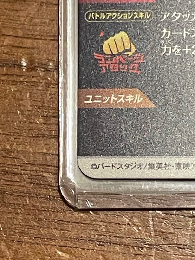 ドラゴンボールダイバーズ　 悟飯・少年期 SDV1-005