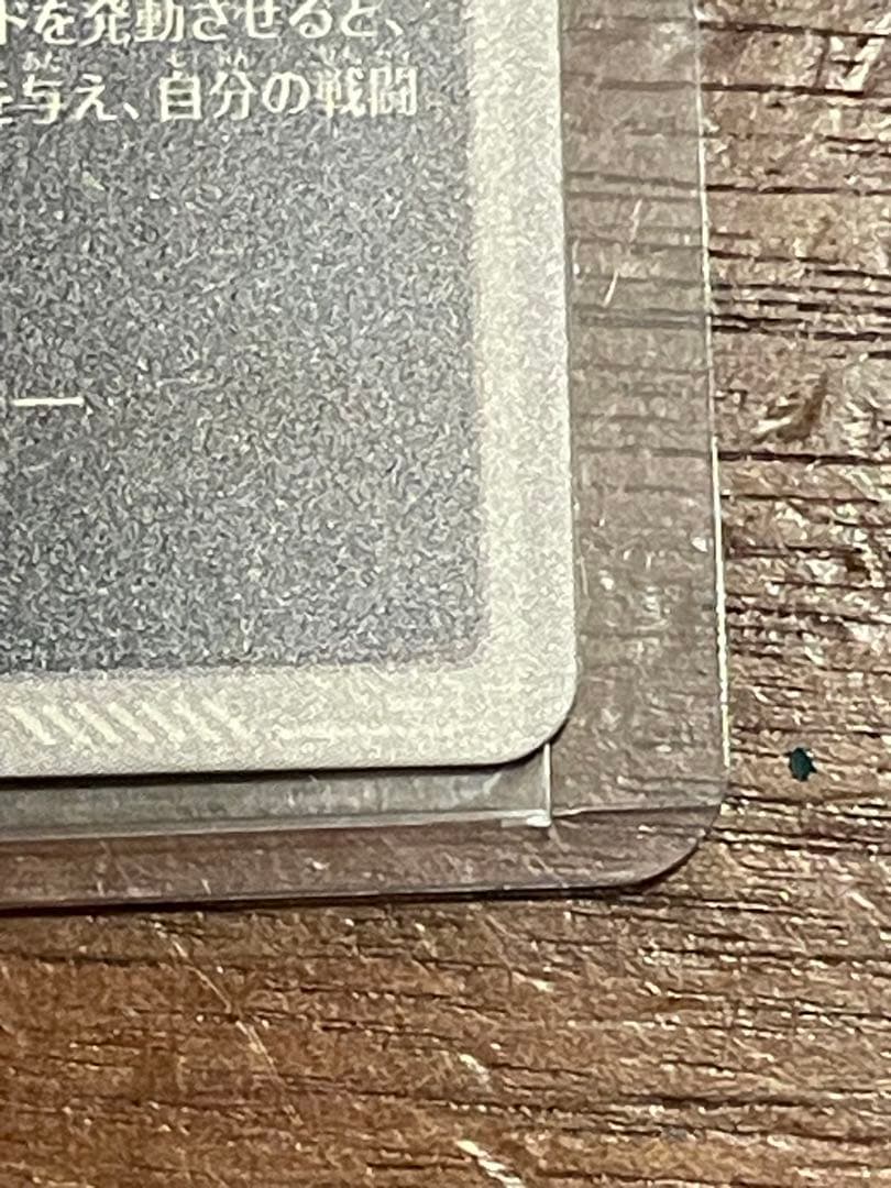 ドラゴンボールダイバーズ　 悟飯・少年期 SDV1-005