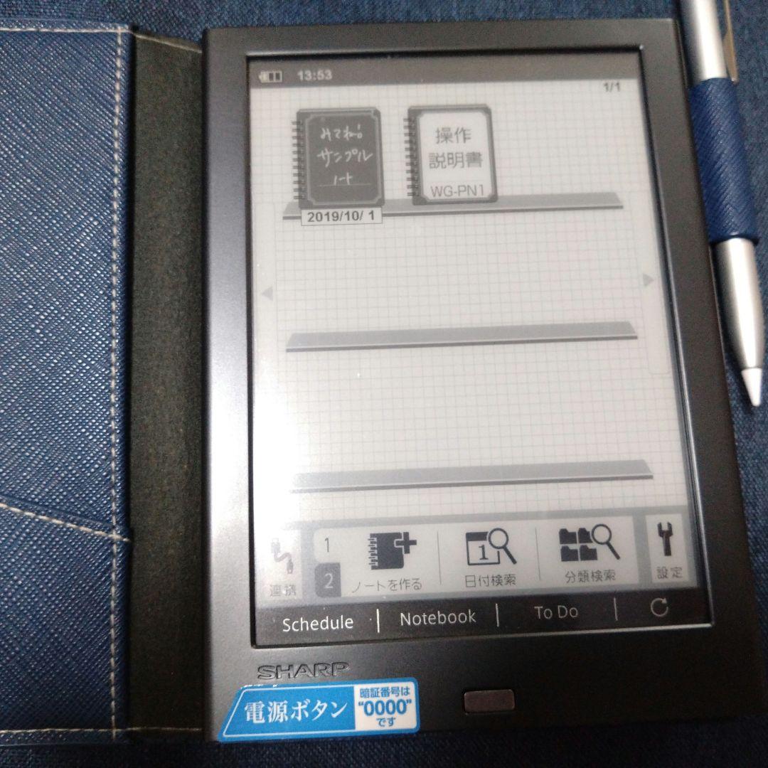 SHARP WG-PN1 電子書籍リーダー本体