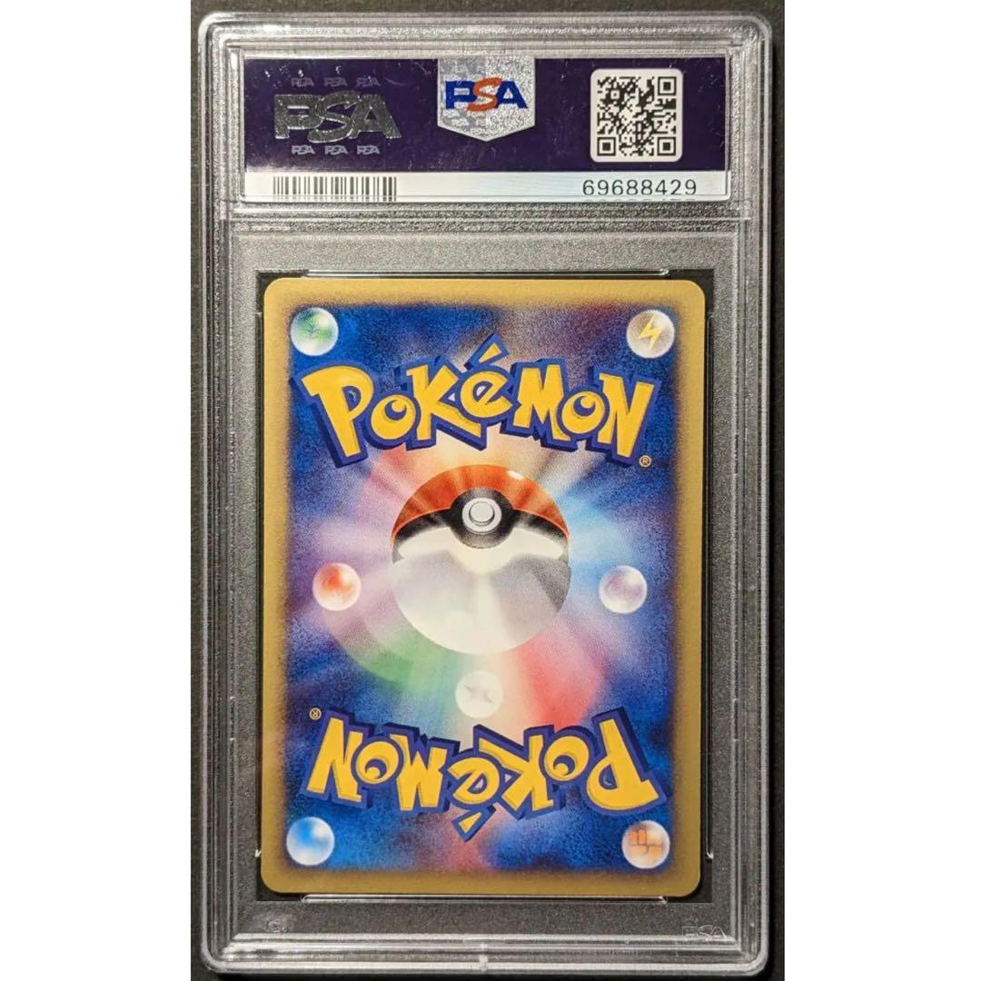 イーブイ 地図にない町 PSA10