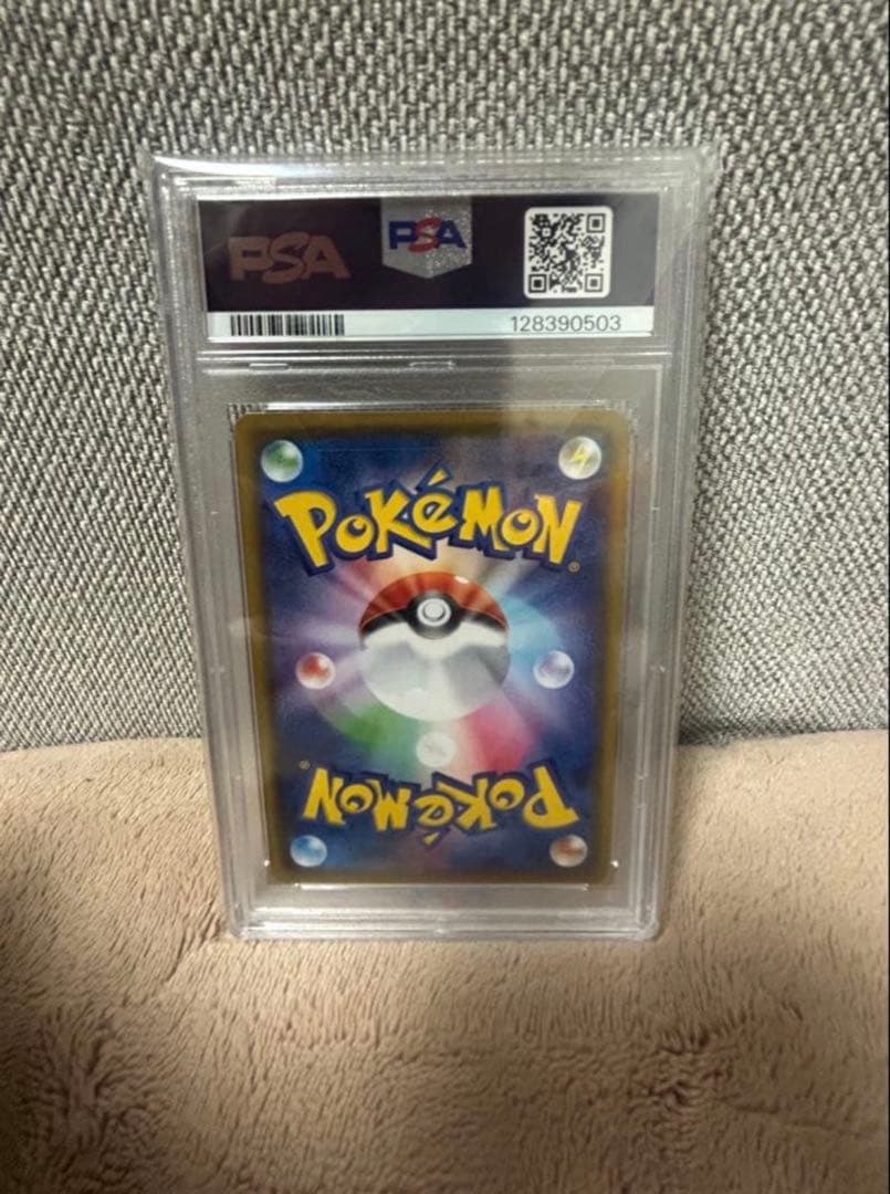 リザードンVMAX SSR PSA 10 シャイニースターV