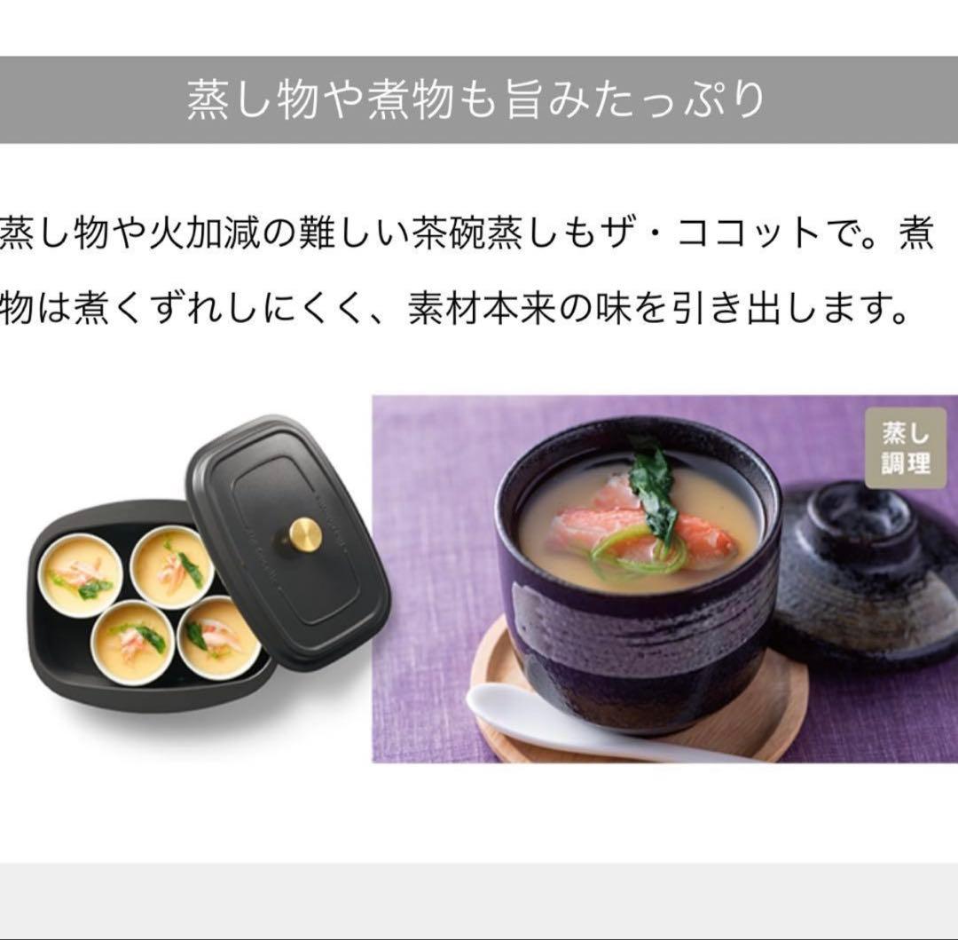 【新品】【未使用】ザ・ココット 無水調理鍋 DELICIA リンナイ グリル調理