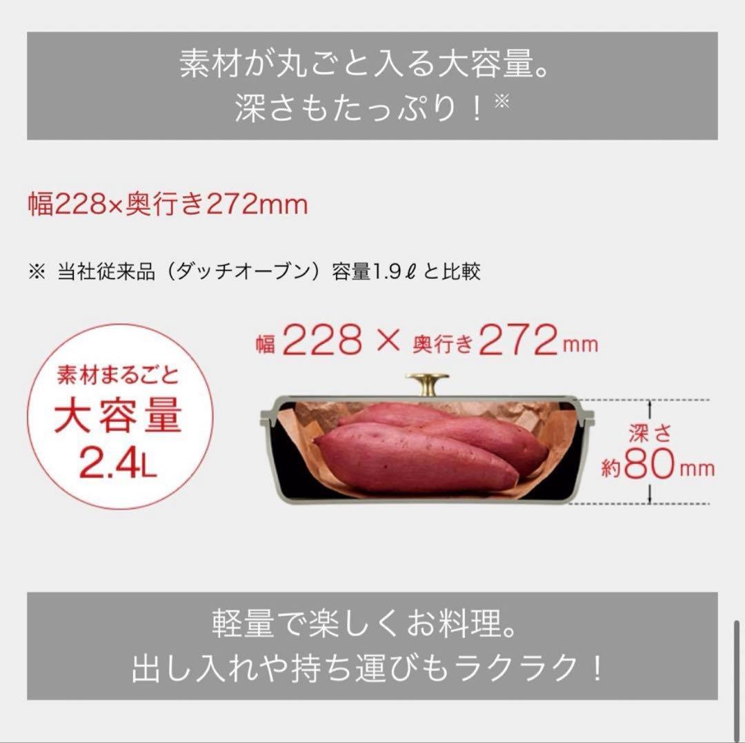 【新品】【未使用】ザ・ココット 無水調理鍋 DELICIA リンナイ グリル調理