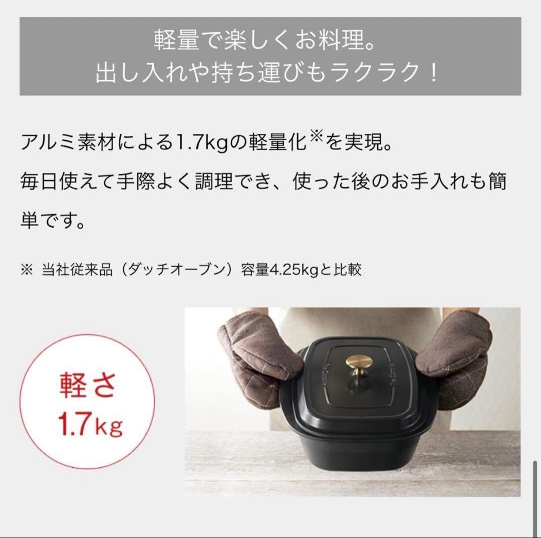 【新品】【未使用】ザ・ココット 無水調理鍋 DELICIA リンナイ グリル調理