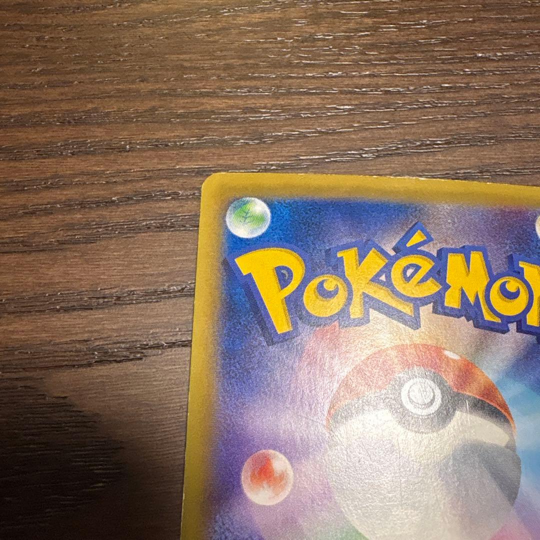 MリザードンEX SR CP6 20th Anniversary 091/087