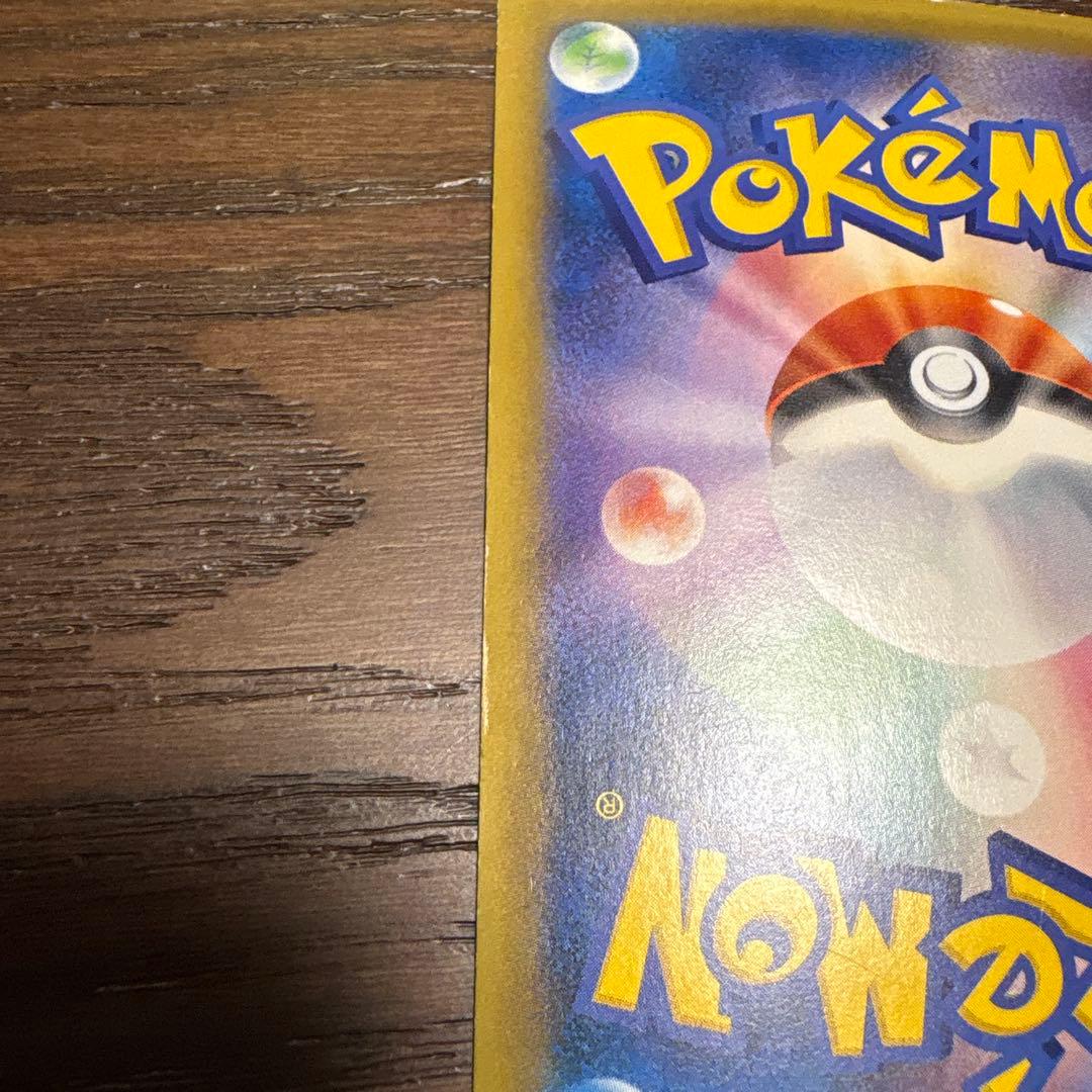 MリザードンEX SR CP6 20th Anniversary 091/087