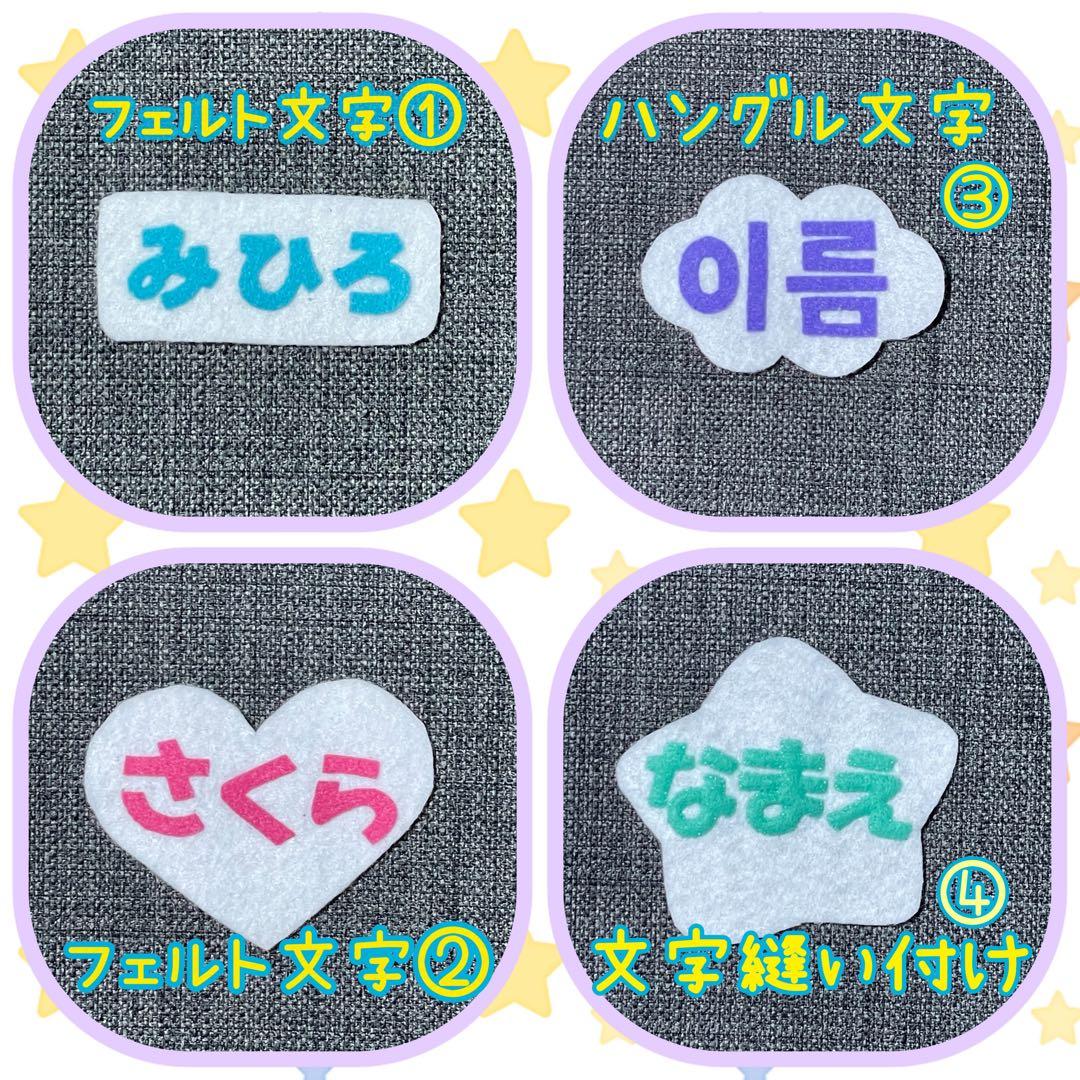 ちゅーりっぷページ　☆入園準備　フェルト名札　ワッペン☆