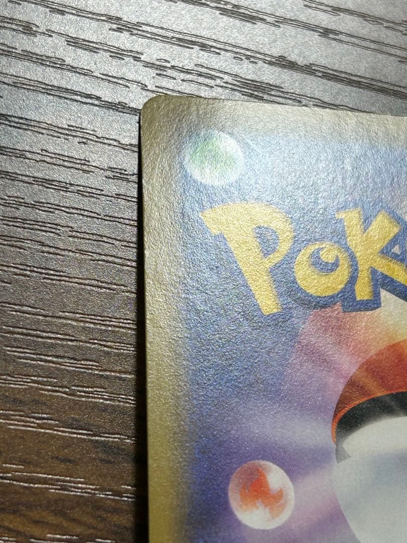 シブヤのピカチュウ プロモ　ポケモンカード