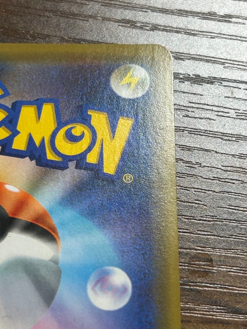 シブヤのピカチュウ プロモ　ポケモンカード