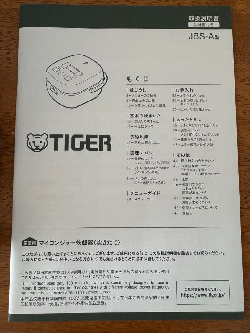 【美品】TIGER 炊飯器 JBS-A055 KM ブラック　3合炊き