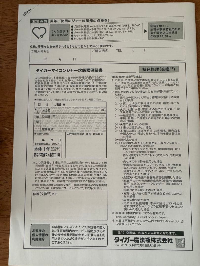 【美品】TIGER 炊飯器 JBS-A055 KM ブラック　3合炊き