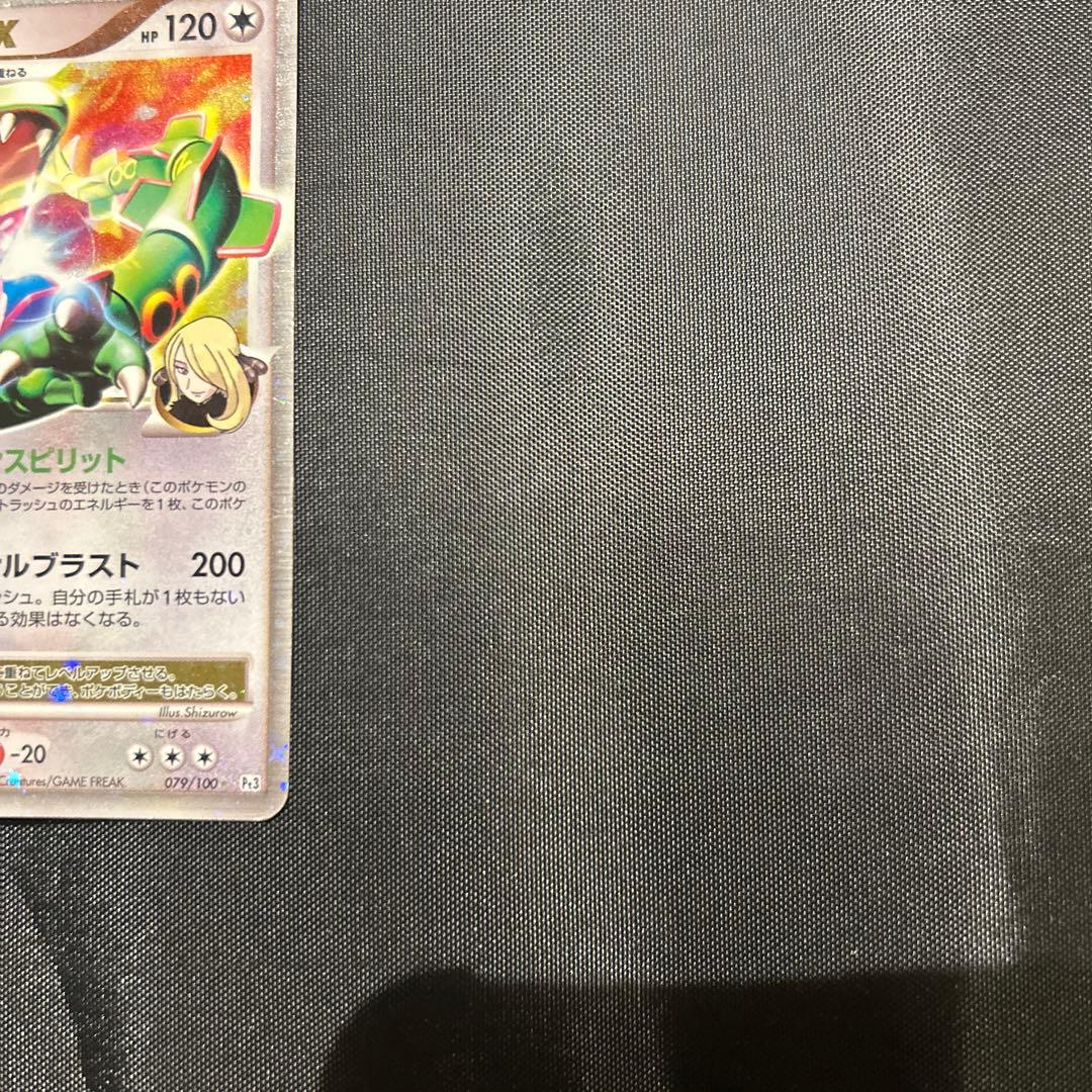レックウザ C. X ポケモンカード